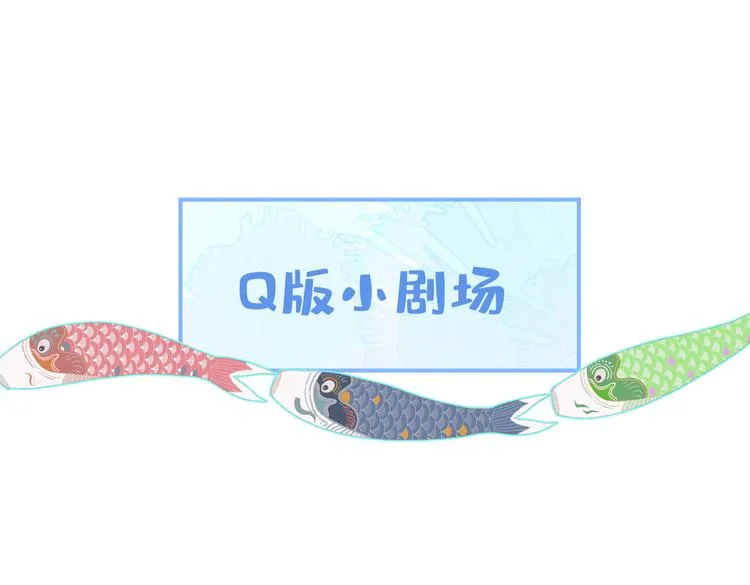 第42话 温泉池边的生日礼物 第112页