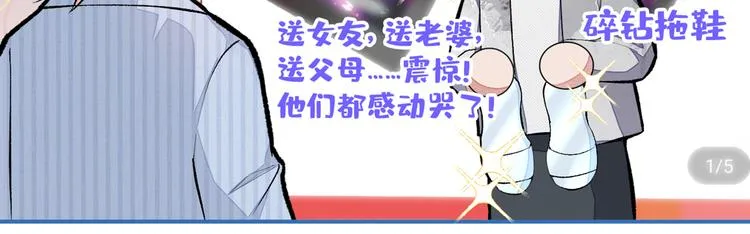 第42话 温泉池边的生日礼物 第114页
