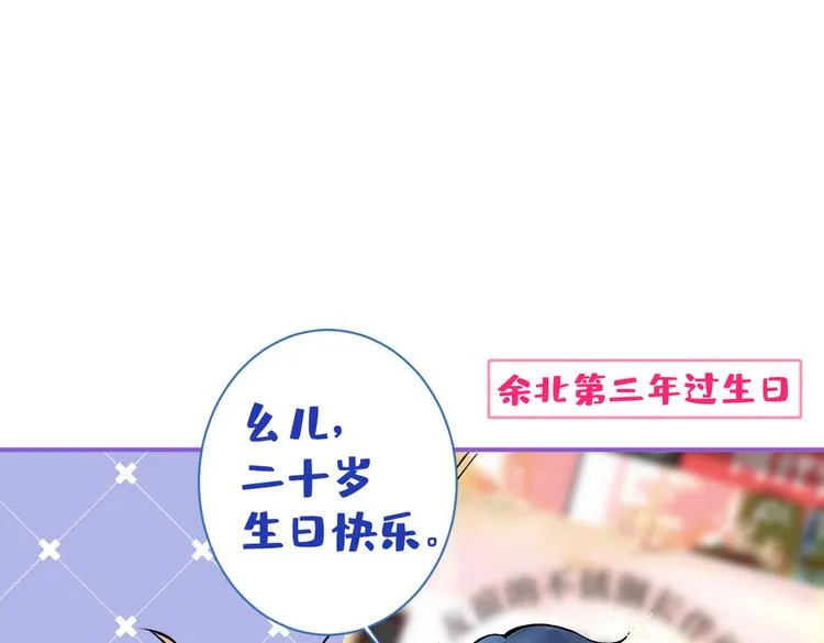 第42话 温泉池边的生日礼物 第115页