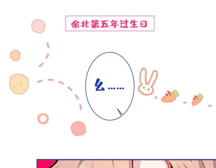 第42话 温泉池边的生日礼物 第118页