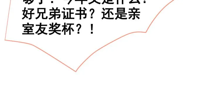 第42话 温泉池边的生日礼物 第120页