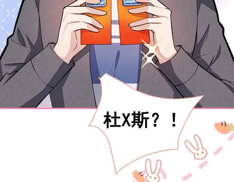 第42话 温泉池边的生日礼物 第122页