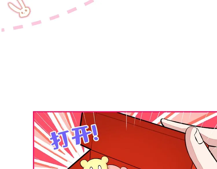 第42话 温泉池边的生日礼物 第126页