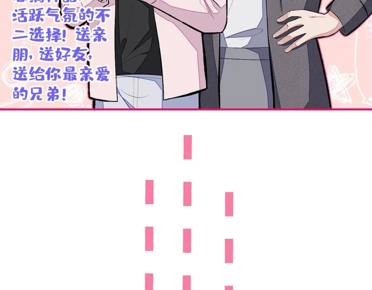 第42话 温泉池边的生日礼物 第129页