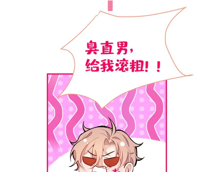 第42话 温泉池边的生日礼物 第131页