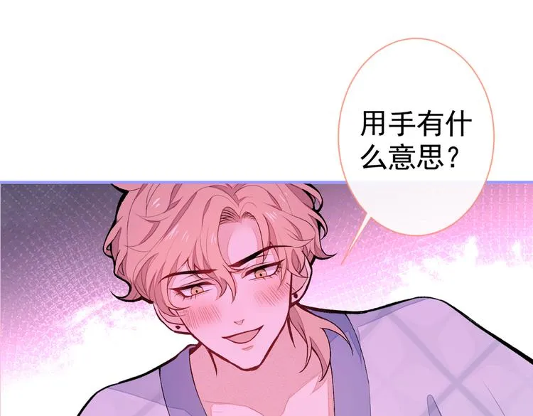第42话 温泉池边的生日礼物 第136页