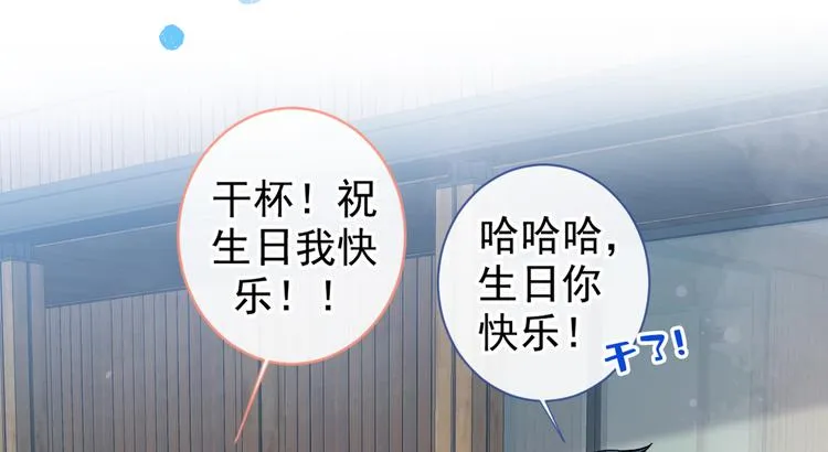 第43话 幺儿，你真特么野…… 第6页