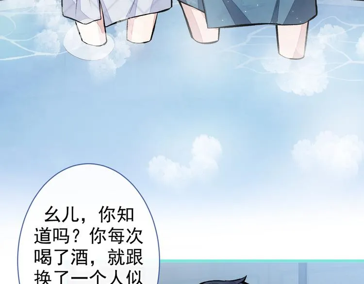 第43话 幺儿，你真特么野…… 第8页