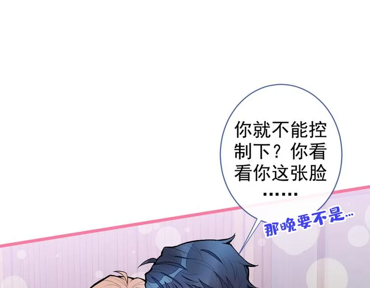第43话 幺儿，你真特么野…… 第11页