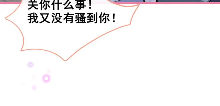 第43话 幺儿，你真特么野…… 第13页