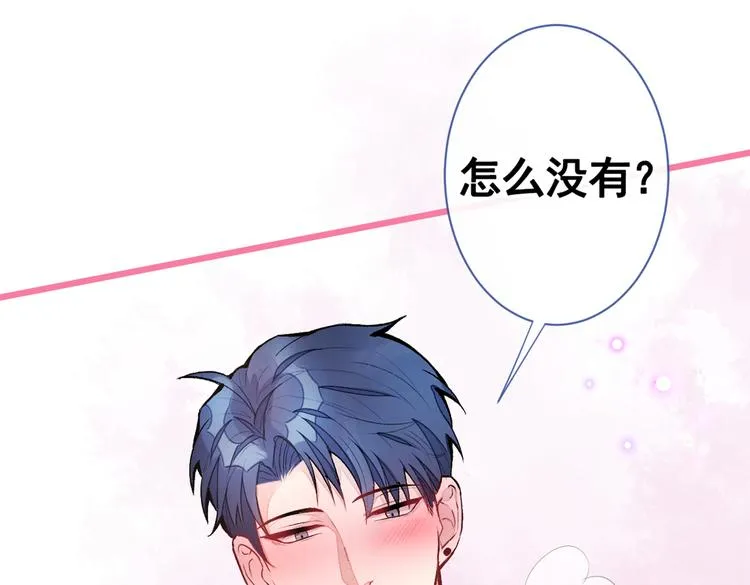 第43话 幺儿，你真特么野…… 第14页