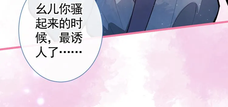 第43话 幺儿，你真特么野…… 第16页
