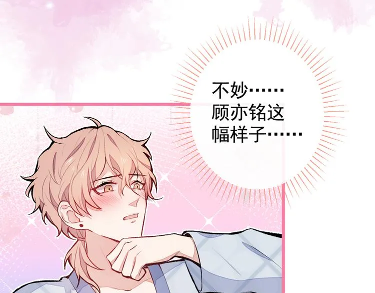 第43话 幺儿，你真特么野…… 第17页