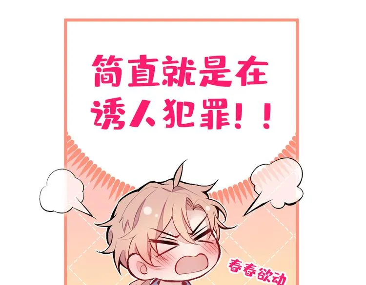 第43话 幺儿，你真特么野…… 第19页