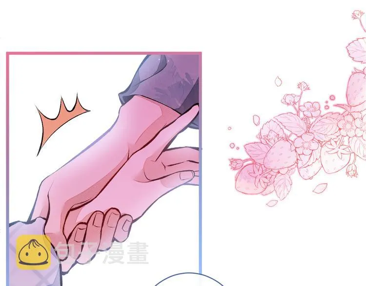 第43话 幺儿，你真特么野…… 第21页