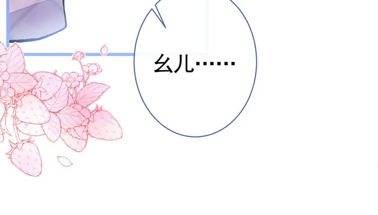 第43话 幺儿，你真特么野…… 第22页