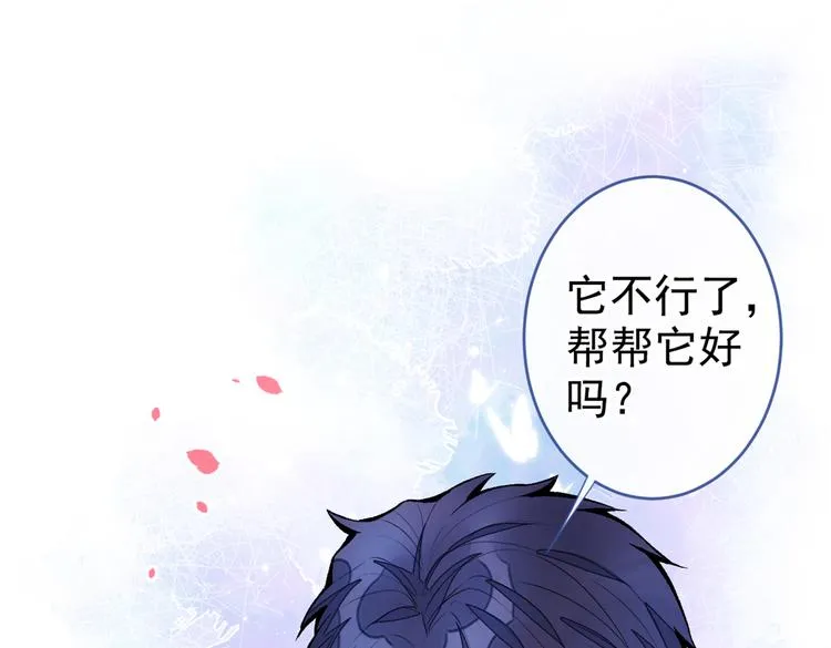 第43话 幺儿，你真特么野…… 第23页