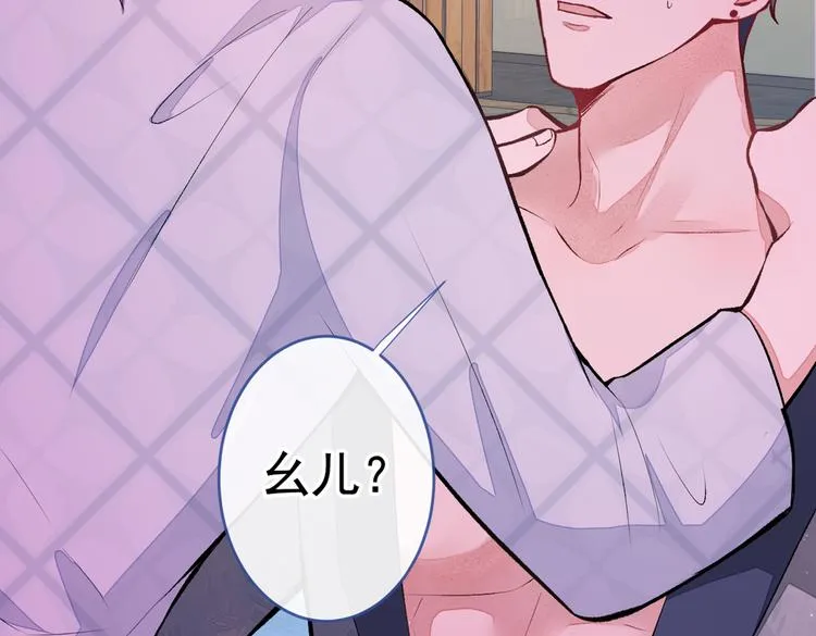 第43话 幺儿，你真特么野…… 第31页