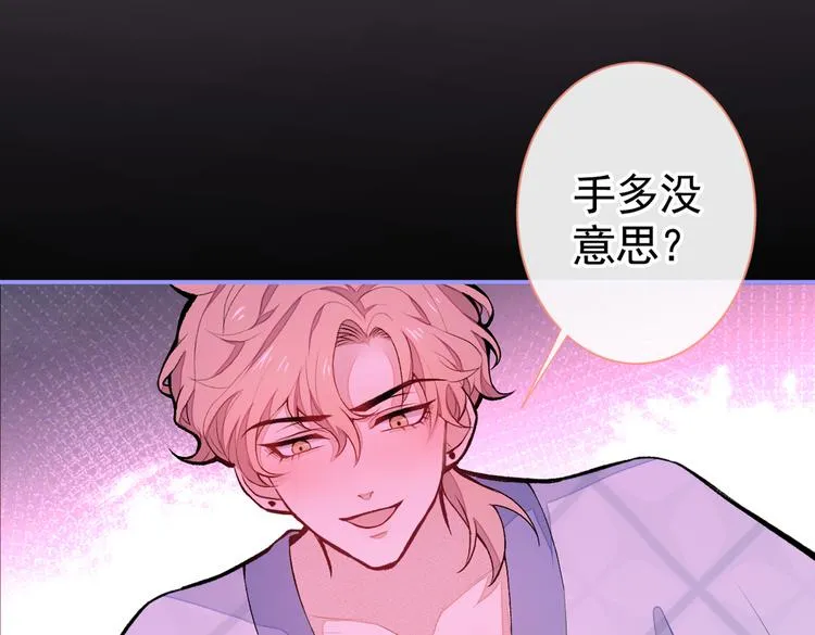 第43话 幺儿，你真特么野…… 第33页