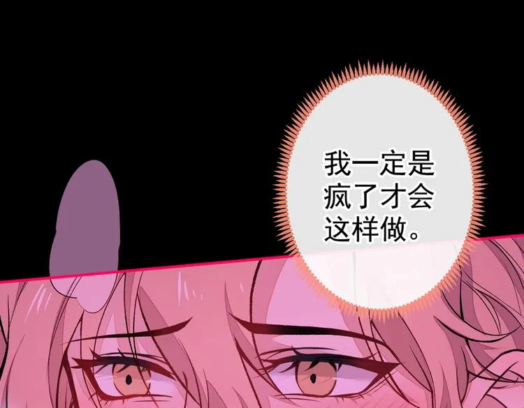 第43话 幺儿，你真特么野…… 第40页