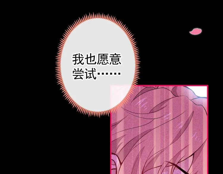 第43话 幺儿，你真特么野…… 第45页
