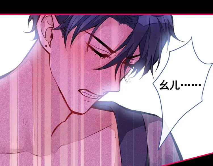 第43话 幺儿，你真特么野…… 第47页