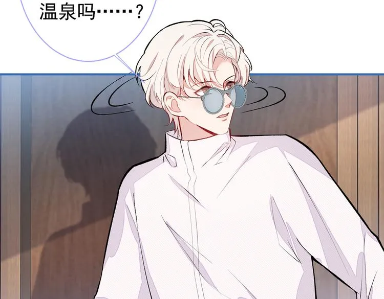第43话 幺儿，你真特么野…… 第59页