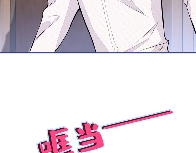 第43话 幺儿，你真特么野…… 第60页