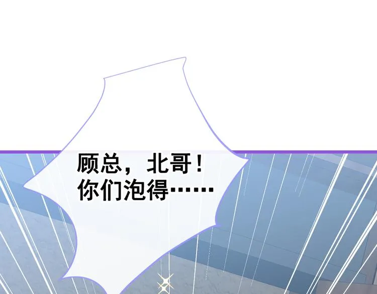 第43话 幺儿，你真特么野…… 第62页