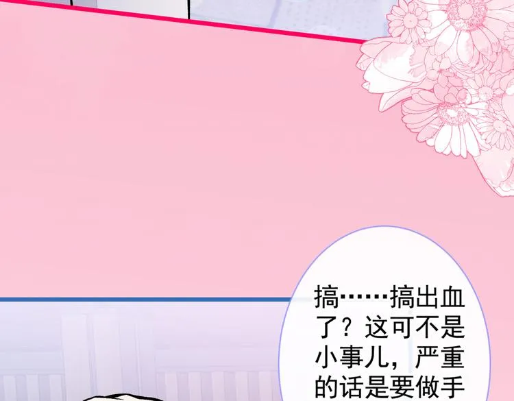 第43话 幺儿，你真特么野…… 第70页