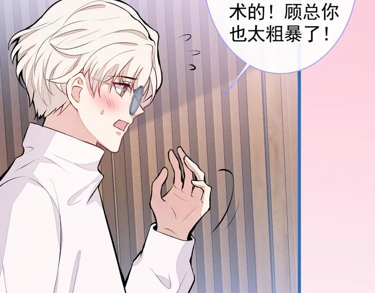 第43话 幺儿，你真特么野…… 第71页