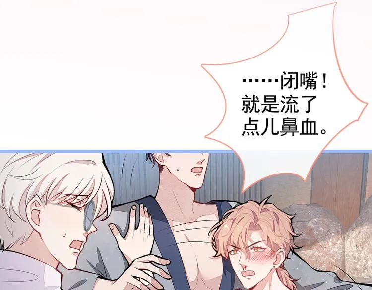 第43话 幺儿，你真特么野…… 第73页
