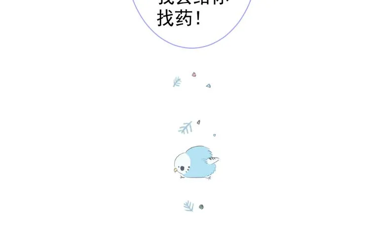 第43话 幺儿，你真特么野…… 第75页