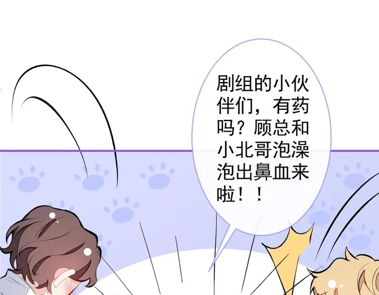 第43话 幺儿，你真特么野…… 第79页