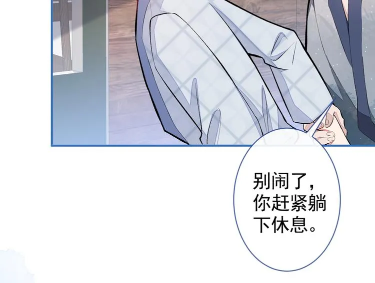 第43话 幺儿，你真特么野…… 第82页
