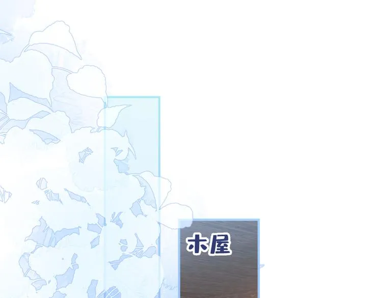 第43话 幺儿，你真特么野…… 第83页