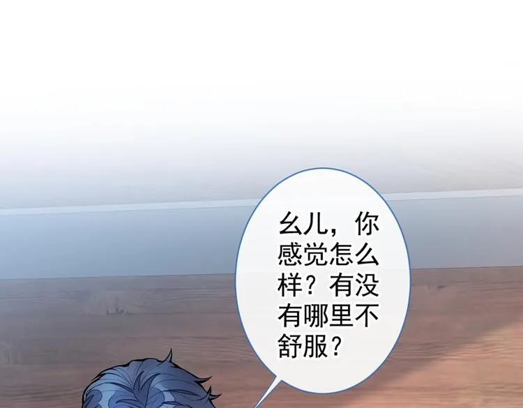 第43话 幺儿，你真特么野…… 第86页