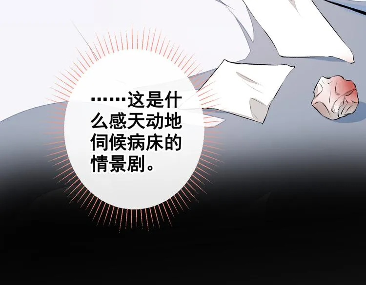 第43话 幺儿，你真特么野…… 第89页