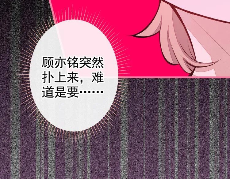 第43话 幺儿，你真特么野…… 第95页