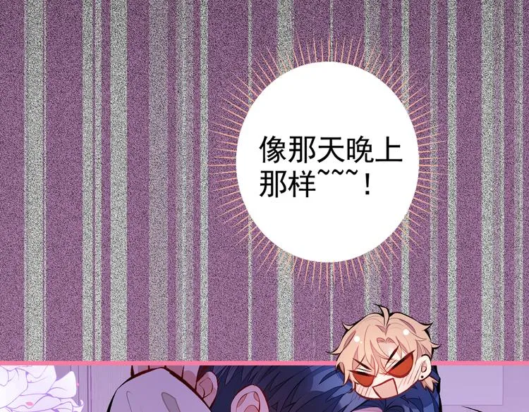 第43话 幺儿，你真特么野…… 第97页