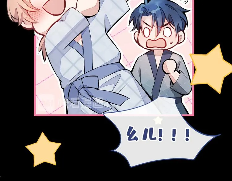 第43话 幺儿，你真特么野…… 第101页