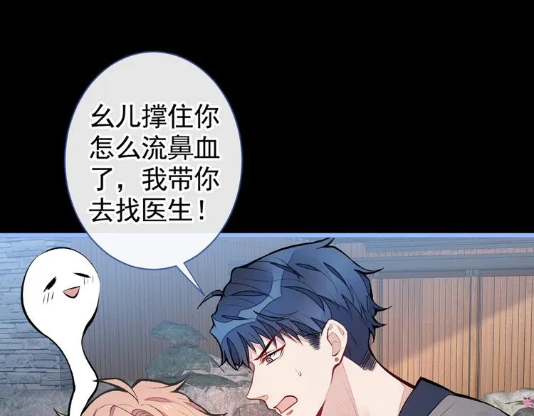 第43话 幺儿，你真特么野…… 第103页