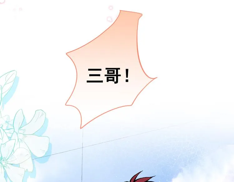 第43话 幺儿，你真特么野…… 第112页