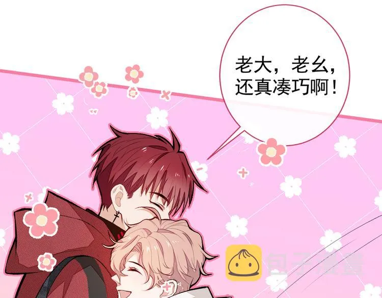 第43话 幺儿，你真特么野…… 第116页