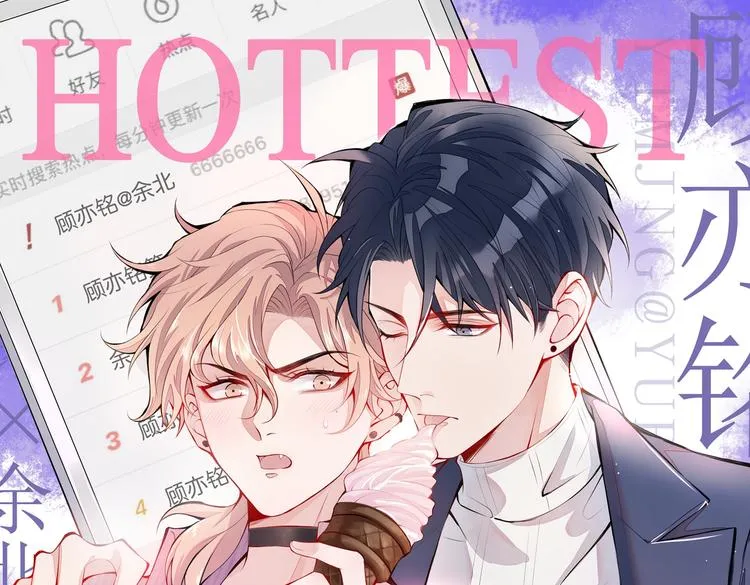 第44话 101宿舍全员 第1页