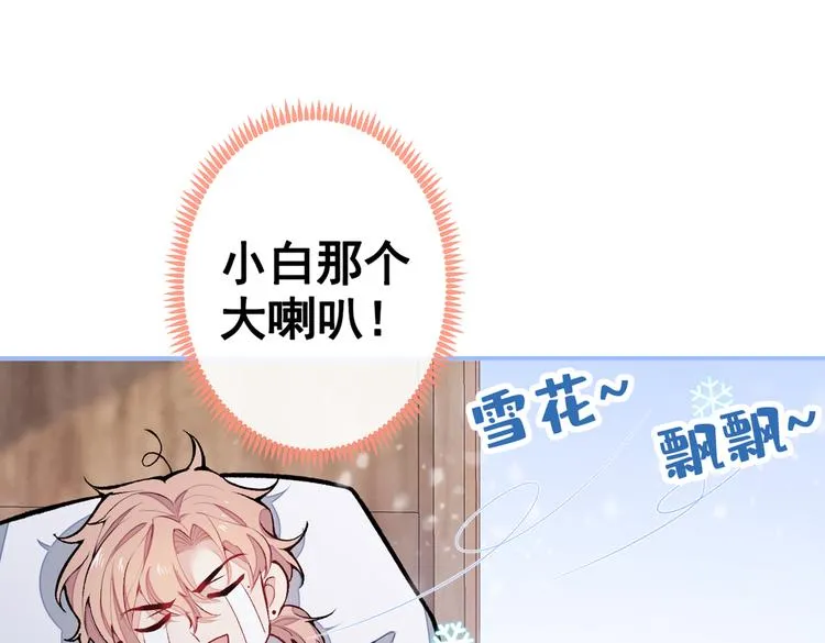 第44话 101宿舍全员 第5页
