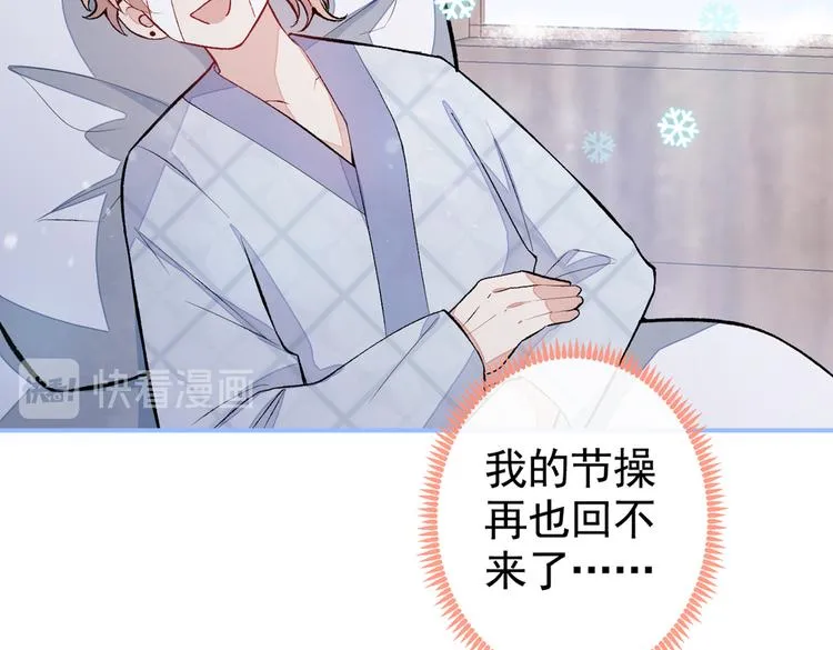 第44话 101宿舍全员 第6页