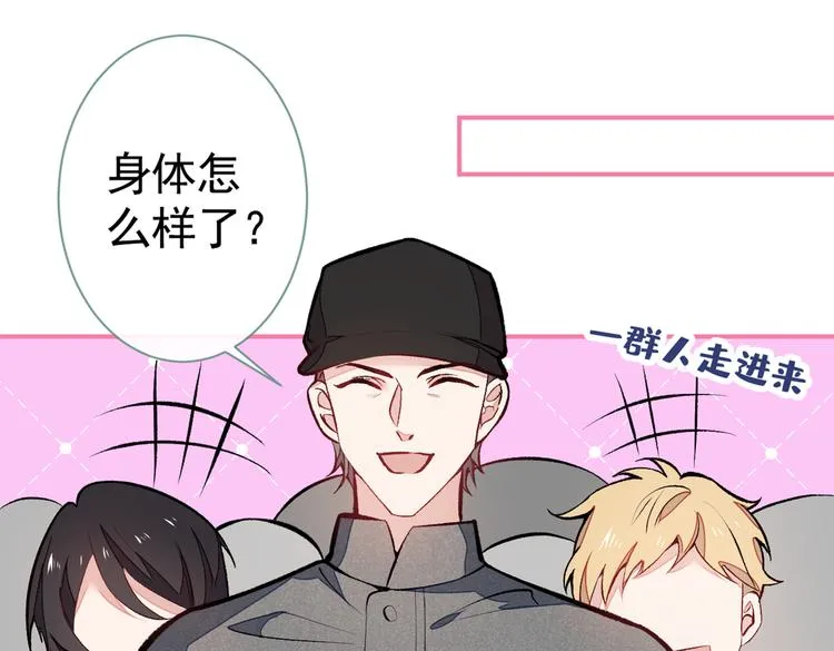 第44话 101宿舍全员 第8页