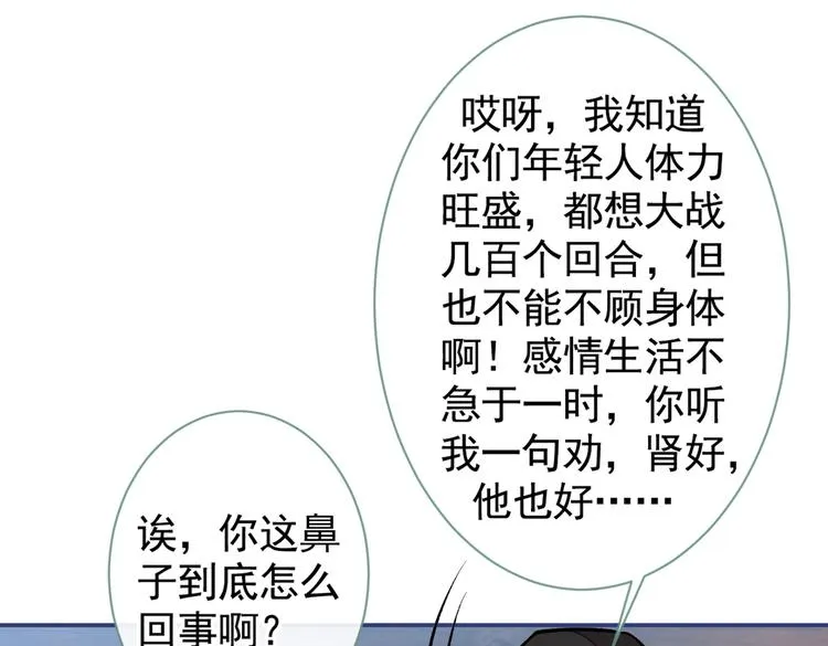 第44话 101宿舍全员 第11页