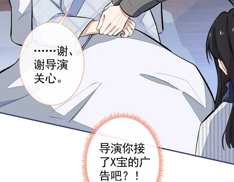 第44话 101宿舍全员 第13页